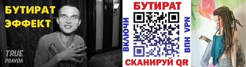 Бутират буратино  Симферополь 