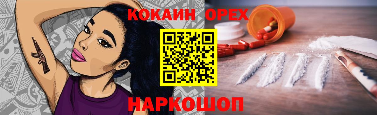 COCAIN Эквадор Симферополь