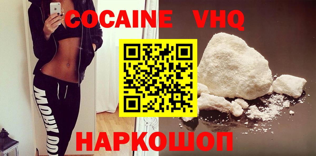 Кокаин FishScale  Вход с VPN  Кокаин Боливия  Симферополь 