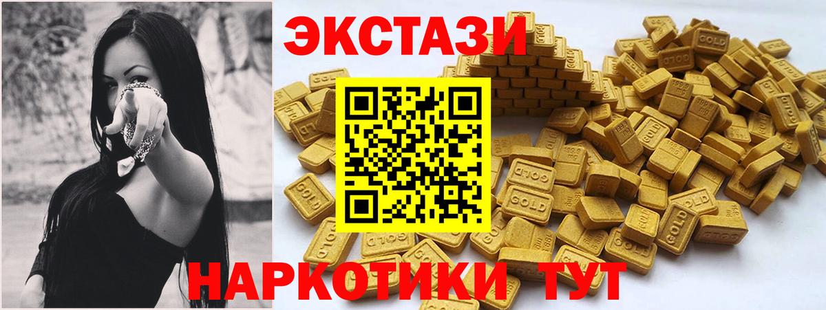 Ecstasy 250 мг Симферополь