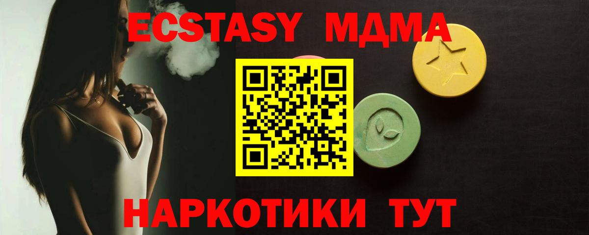 Симферополь  Экстази    сайт  где можно купить   ЭКСТАЗИ таблы  Вход с VPN 
