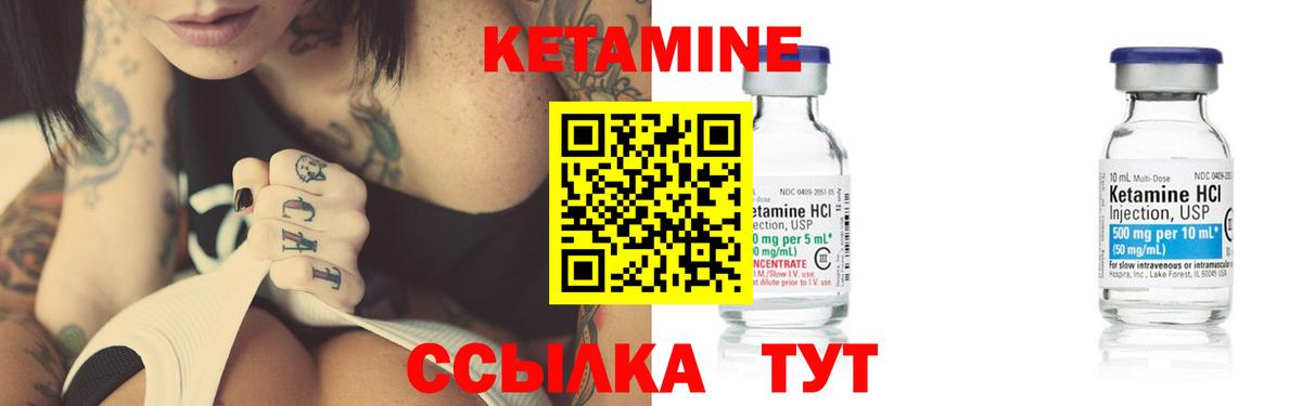 КЕТАМИН VHQ  Кетамин ketamine  Вход с VPN  Симферополь 