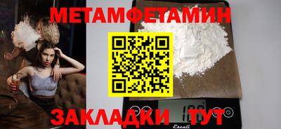 первитин Комсомольск-на-Амуре