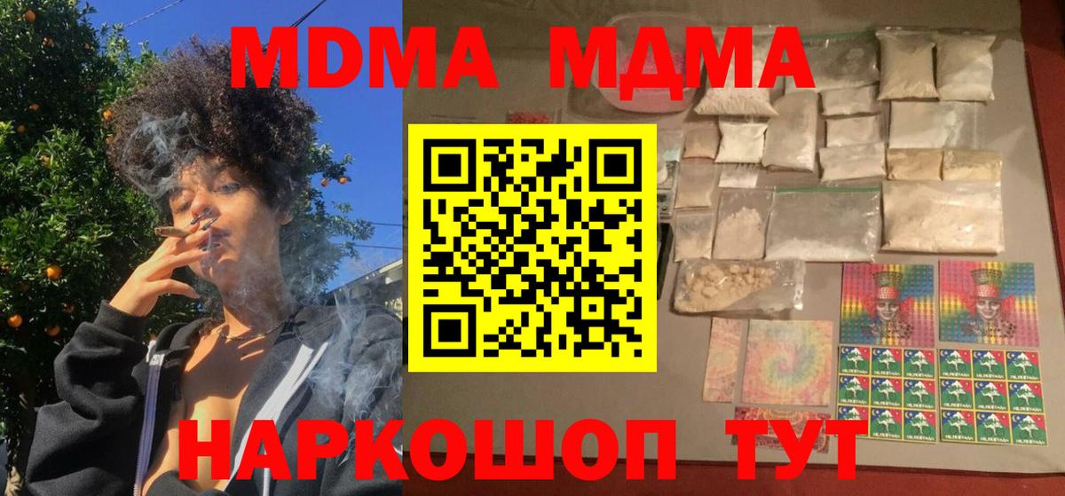 MDMA Molly Симферополь