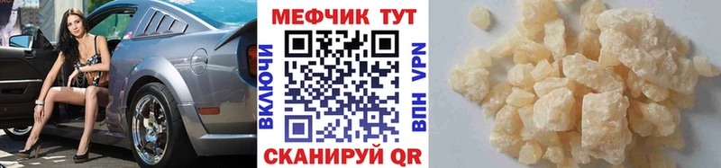 закладка Симферополь Мефедрон VHQ
