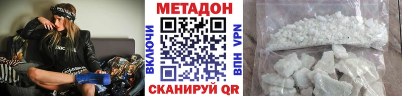 Метадон methadone  Симферополь 