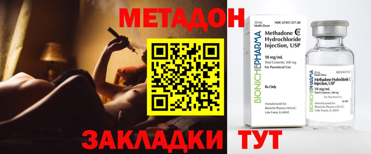 Симферополь  Метадон VHQ  Вход с VPN 