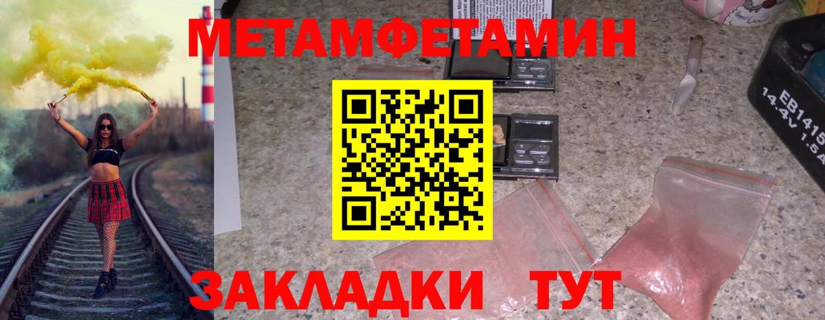 Симферополь  Метамфетамин пудра  Вход с VPN 
