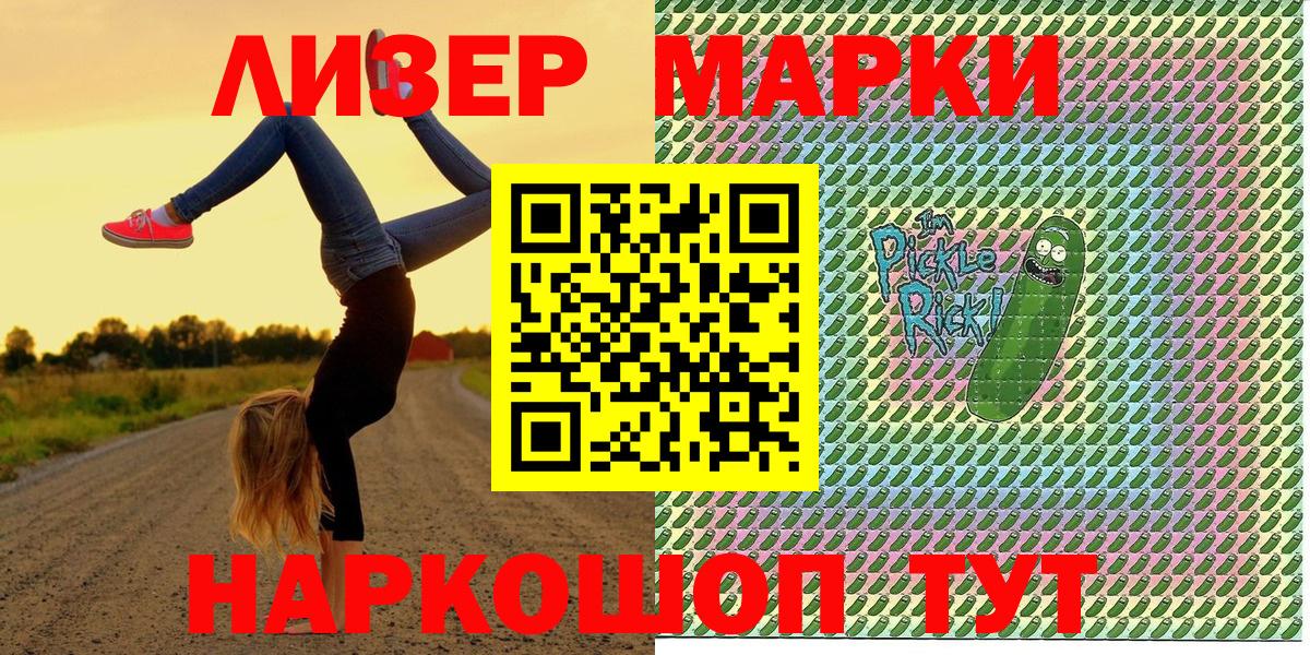 Марки 25I-NBOMe 1,5мг  Марки 25I-NBOMe  Симферополь  Вход с VPN  Марки 25I-NBOMe 1,5мг 