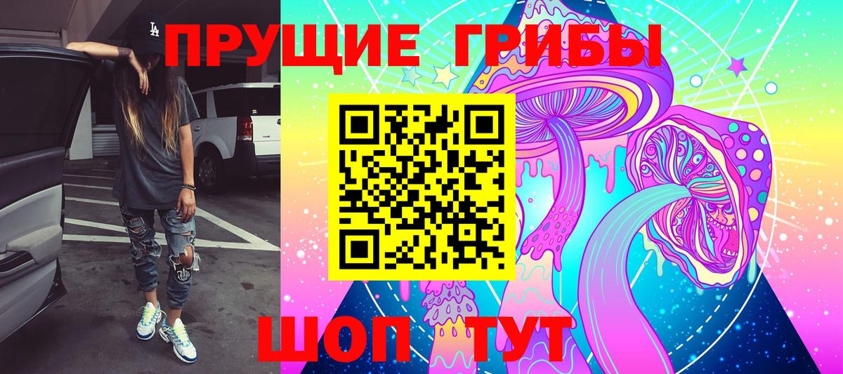 Симферополь  Галлюциногенные грибы Psilocybine cubensis  Вход с VPN  Псилоцибиновые грибы Magic Shrooms 